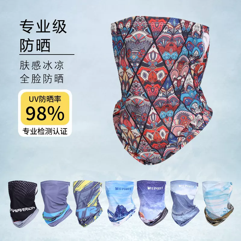 冰丝防晒面罩男女士防紫外线脖套透气夏骑车骑行遮阳挂耳防晒面巾
