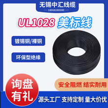 ����UL1028��Ӿ���a�~���600V 105�� ����O�䌧��PVC����늾�