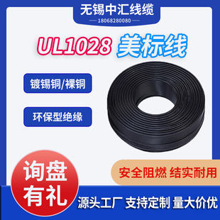 ����UL1028��Ӿ���a�~���600V 105�� ����O�䌧��PVC����늾�