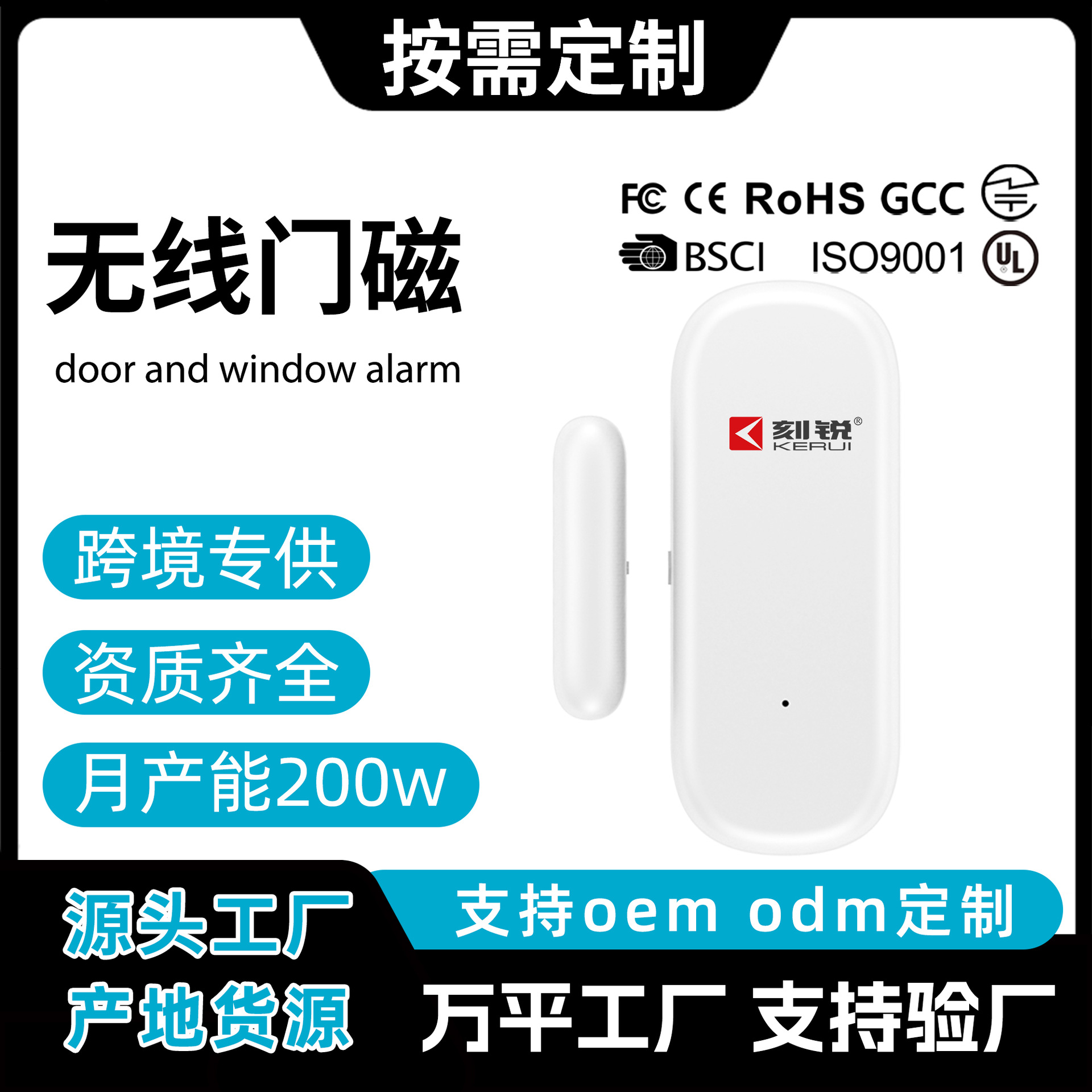 NB门磁报警器家用无线智能探测器门窗防盗传感器窗户开关报警器