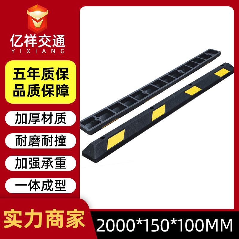 Frenador de acero, localizador de garaje, parada de estacionamiento, parada de estacionamiento de acero, parada de retroceso de plástico, limitador de estacionamiento al por mayor