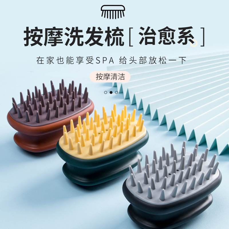 クロスボーダーTEMUシリカゲルマッサージシャンプー女性家庭用シャンプー神器ブラシ頭皮頭掴み器シャンプー櫛|undefined