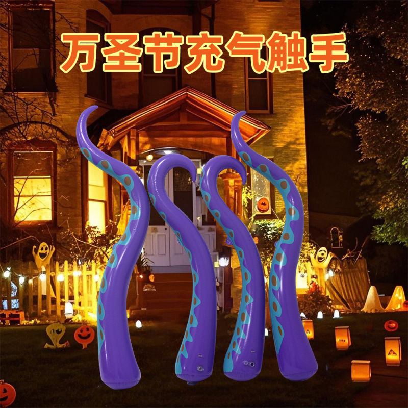 跨境窗户装饰充气章鱼触手pvc充气玩具万圣节派对用品充气八爪鱼|undefined