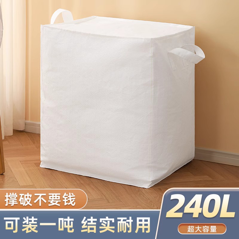 [1개] 무취/강한 내하력/강하고 내구성이 좋음 - 대형 240L [이동백/손상보장] 화이트