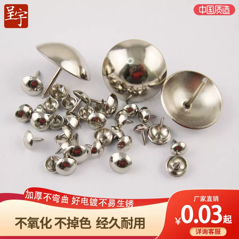 光面铁钉9mm银泡钉家具鼓钉图钉仿古沙发钉木箱钉门钉装饰铁泡钉
