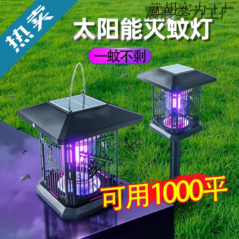 Solar Mosquito Killer Lamp New Outdoor Courtyard Fly Killer Waterproof Garden Household Outdoor Electric Insect Trap and Mosquito Repellent Artifact