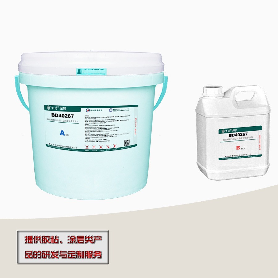 BD40267布袋收尘器防腐材料,布袋式除尘器防腐涂层 专业生产厂家