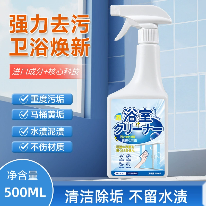 Средство для чистки ванной комнаты, очиститель от накипи для плитки и стекла, средство для удаления пятен с зеркал в ванной, глубокоочищающее средство