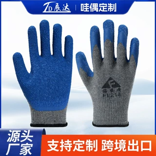 定制10针灰纱蓝线皱乳胶手套浸胶耐磨防滑工地干活加厚劳保手套