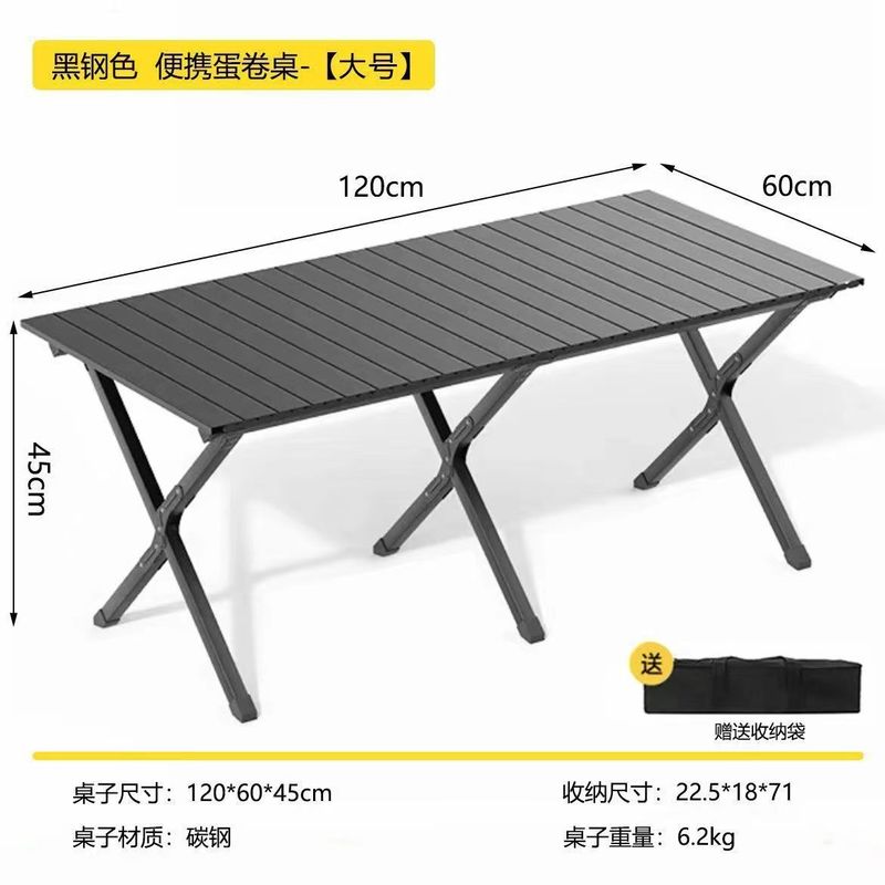 户外折叠桌椅蛋卷桌露营桌椅便携式野营野餐桌椅摆摊桌子装备套装|undefined