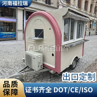 跨境售卖小吃车沙滩公园披萨热狗food trailer多功能牵引快餐车