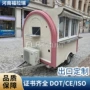 跨境多功能公园牵引小吃车