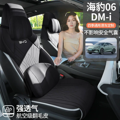 06Dmi Car Seat Cushion Suede Modelə uyğun (Original) oturacaq örtükləri