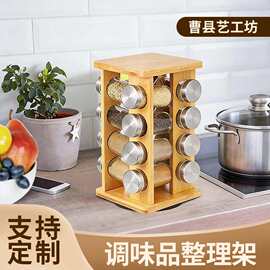 跨境竹木调味架旋转多罐香料架厨房台面整理用品调料瓶收纳储物架