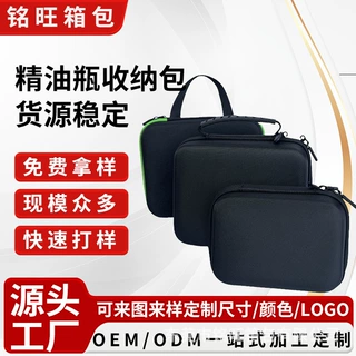 多功能精油收纳包防摔耐磨精油滚珠瓶手提eva硬壳包多色精油瓶盒