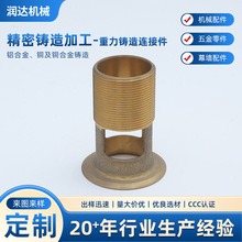 重力铸造连接件暖气阀芯黄铜重力铸造高温暖气截止阀机械配件