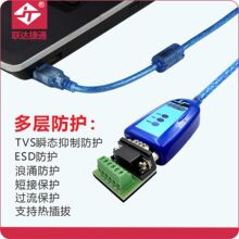 �_��ͨ USB�D485 422���ھ����I��RS485�DUSBͨӍ�D�Q��