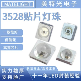 光电器件;集成电路;贴片式LED
