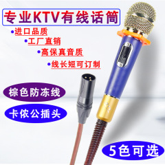 プロフェッショナル KTV 有線マイクホームカラオケハンドヘルドダイナミックマイク屋外マイクステージマイク