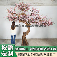 仿真梅花树定制酒店室内人造仿生绿植假树造景仿真三角梅花树厂家