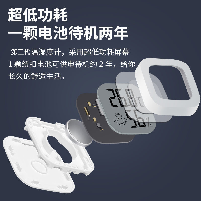 家用温湿度计婴儿房室内温度表电子高精度客厅干湿检测显示器