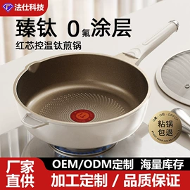 煎锅、平底锅;炒锅;煎蛋锅迷你锅