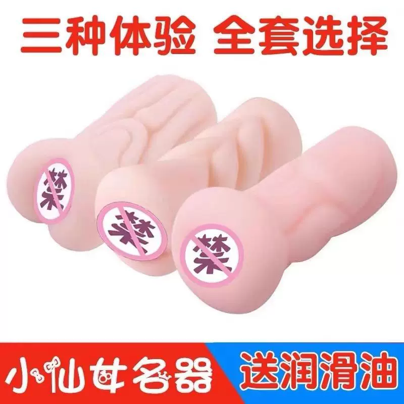 飞机倒模男用自慰器名器全自动成人充气娃娃真阴子宫情趣性用品