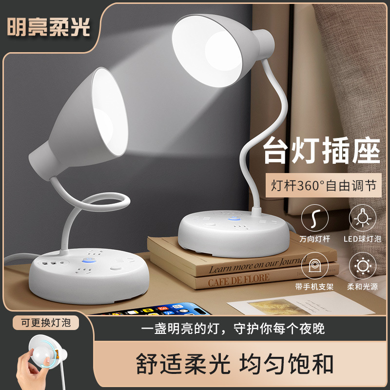 Led Eye Protection Study Desk Lamp Plug-In Socket Home Bedroom Wiring Board Dormitory Lighting with USB Night Light Plug-In