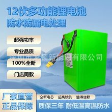 18650锂电池组12v30000毫安打窝船电池大容量家用电器充电锂电池