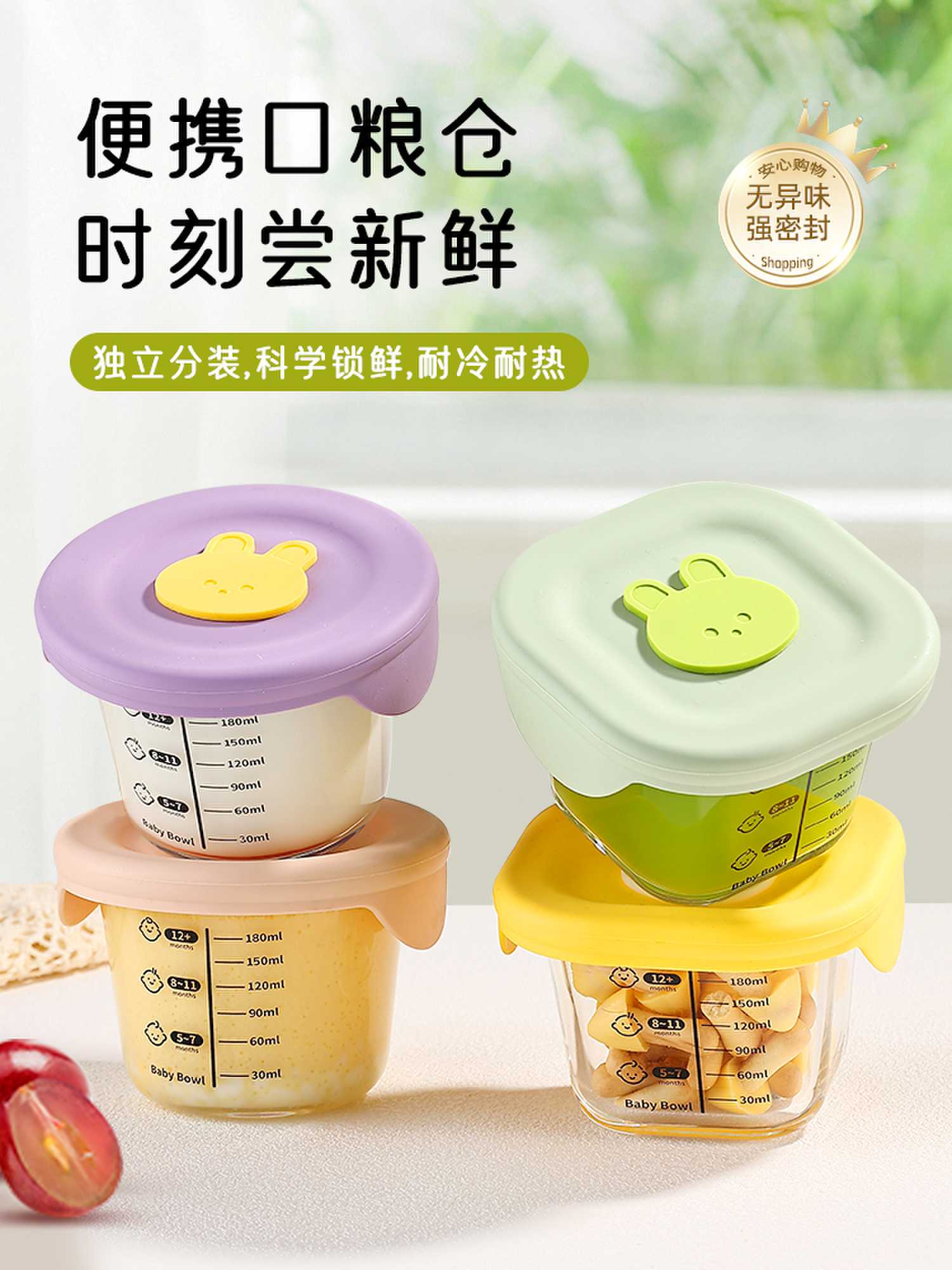 Baby Food Supplement Bowl, Glass, Steamable, Fresh-Keeping and Storage, Special Bowl for Babies, High Temperature Resistant, Microwaveable, Refrigerated Fresh-Keeping Box