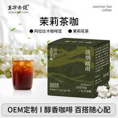 严选东方风味鲜萃茉莉茶咖黑咖啡冷热双泡咖啡0蔗糖0脂速溶咖啡粉