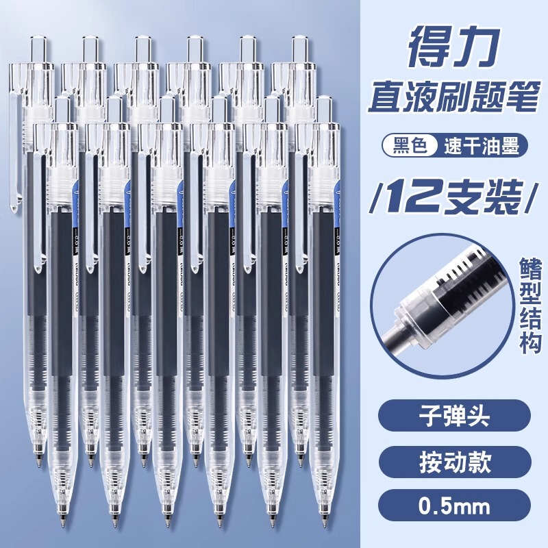 得力文具小学生入学一年级必备开学季文具初高中学习用品包书膜|undefined