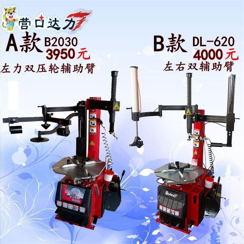 24英寸扒胎机拆装机中小形车平衡机维修左右臂大力款式摩托车