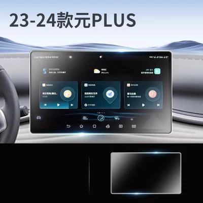 Car paint protective film — film, and car interior modification accessories - yuan-plus-128inch-navigationmatte-anti-fingerprint-anti-glare-flexible-tempered-glass-screen-protector-other