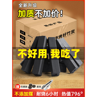 Barbecue Carbon Fruit Charcoal Smokeless Household Quick-burning Steel Carbon Oven Machine-made Charcoal Block Bamboo Charcoal Indoor Furnace Special for Cooking Tea