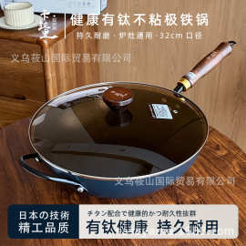 日本卡拉里炒菜锅32cm大口径铁锅燃气电磁炉炒锅强化钛健康不粘锅