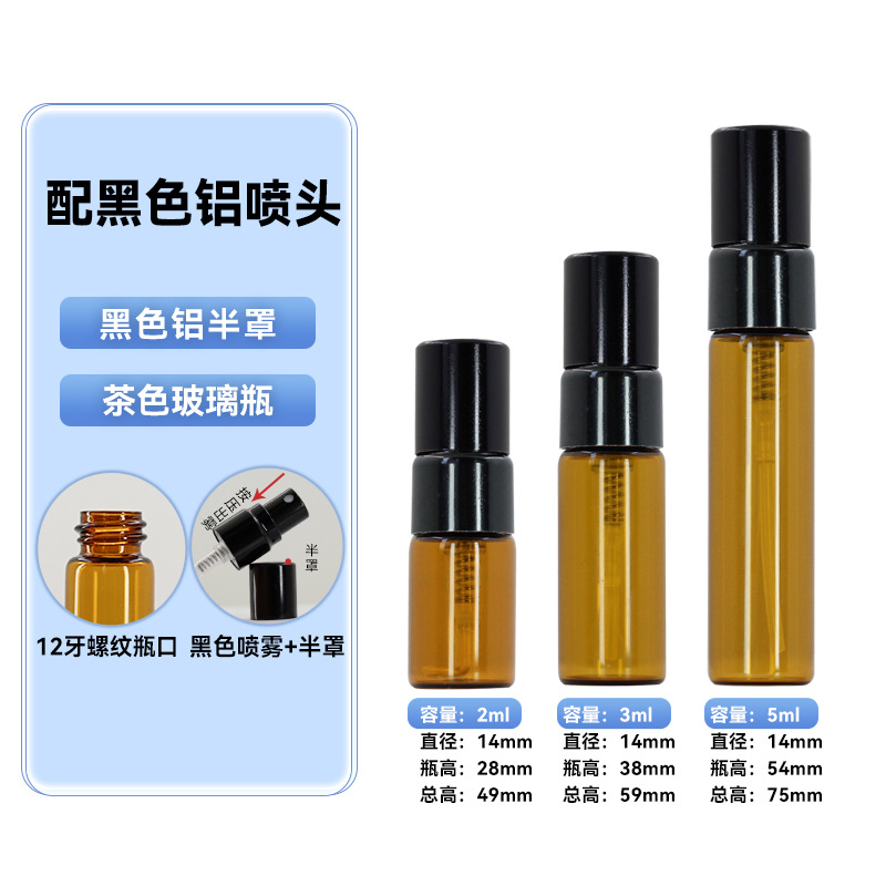Botella de spray de 10 ml, 5 ml, botella de spray pequeña de vidrio, botella de perfume cosmético de 15 ml, botella de muestra de perfume portátil.