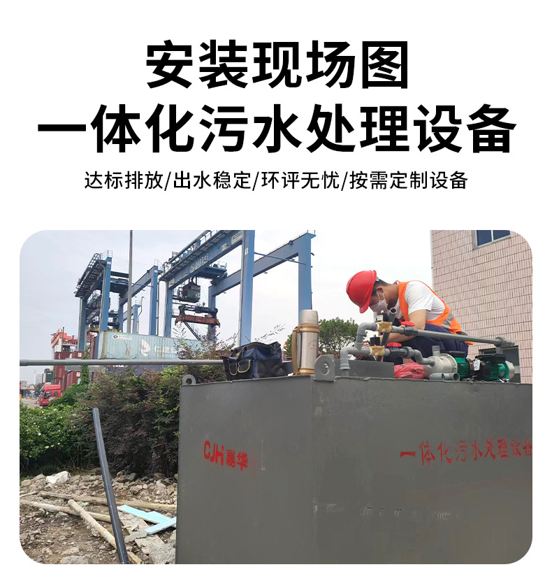 污水处理设备_11.jpg