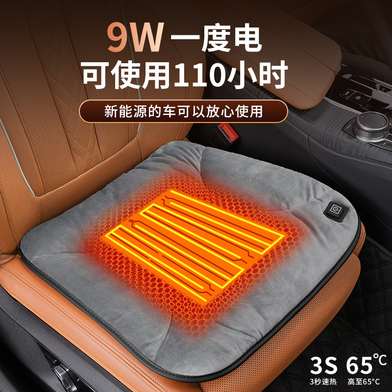 汽车石墨烯加热坐垫办公室电热垫5Vusb屁股垫取暖神器发热暖垫