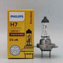 飞利浦 H7 12V 55W 12972C1 Standard Original quality 汽车灯泡