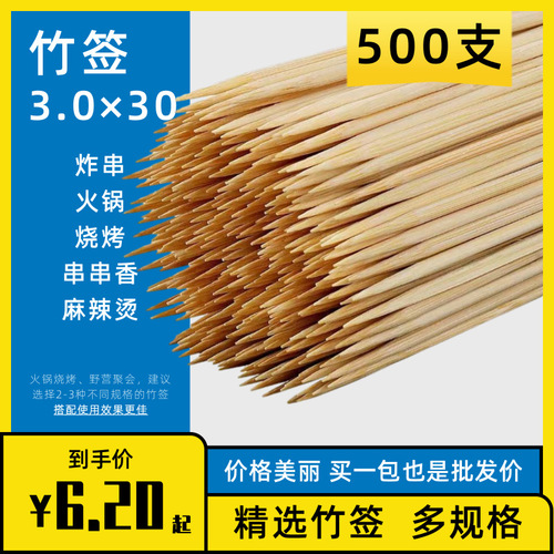 Disposable bamboo skewers barbecue skewers skewers fruit skewers can be engraved and invoiced manufacturers wholesale flat-head skewers Malatang