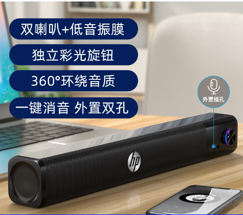 HP HP ws 10 proロングバーサブウーファー家庭用デスクトップコンピュータノート外付けジャックミニデスクトップ音|undefined