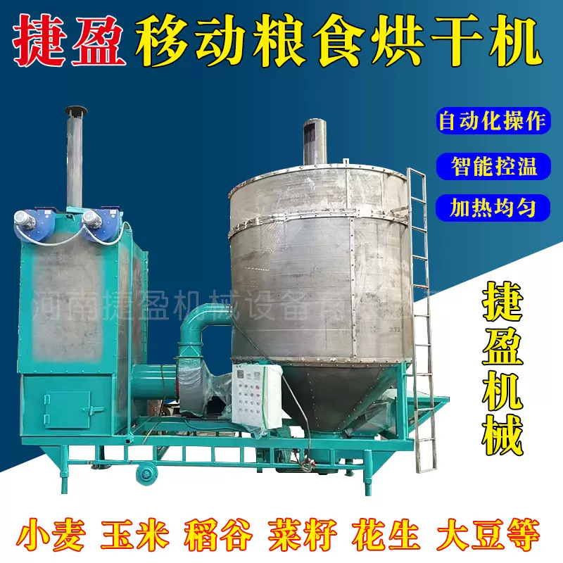 车载移动农业立式粮食烘干机玉米种子电加热滚筒干燥机回转滚筒