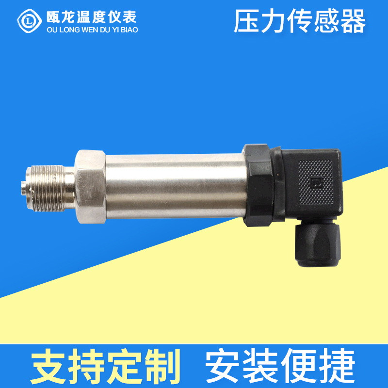 PT301C压力变送器智能 数字扩散硅液位压力探头传感器高压