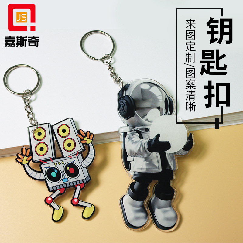 透明亚克力钥匙扣批发配饰挂件礼品动漫卡通人物明星周边双面立牌