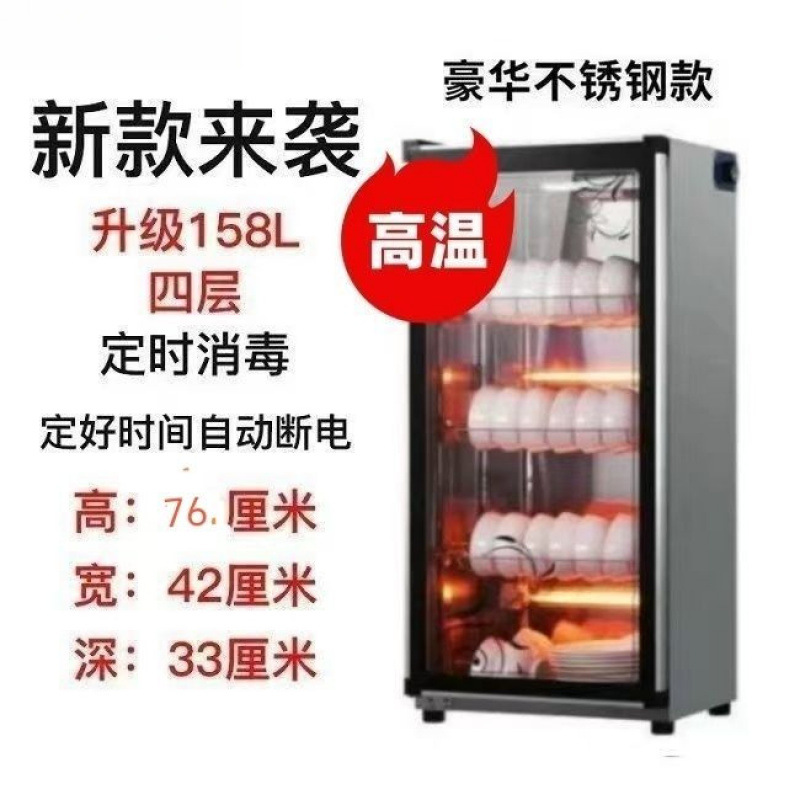Disinfection Cabinet Household Small Vertical Commercial Kitchen Stainless Steel Disinfection Cupboard Catering Tableware Disinfection Cabinet