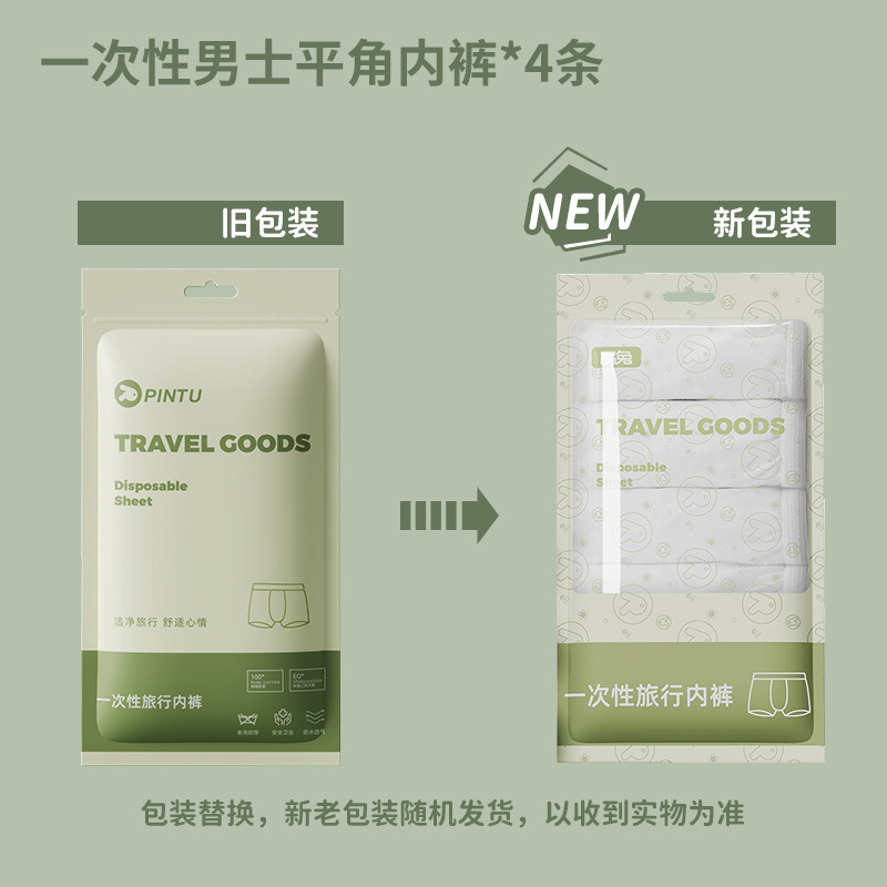 旅行用使い捨てシーツシーツ枕カバー寝袋寝具二人四点セット観光ホテル出張携帯