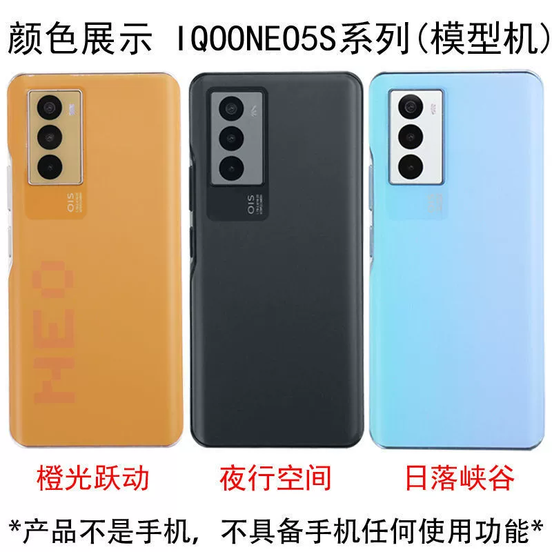 Модель мобильного телефона «Ба-ган» подходит для модели vivoiqooneo5s, устройство NEO5, игрушки, яркий экран, стеклянный экран