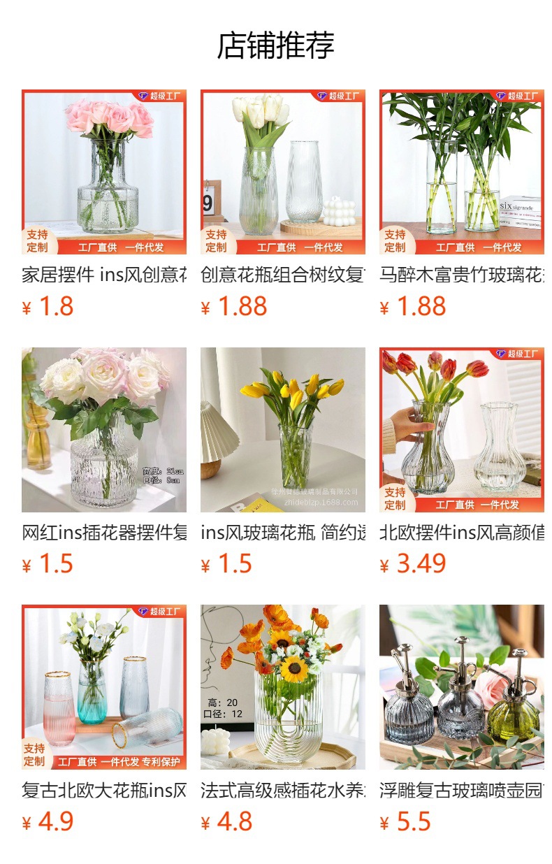 预览状态下无法点击,发布后,可点击跳转到对应的商品页面