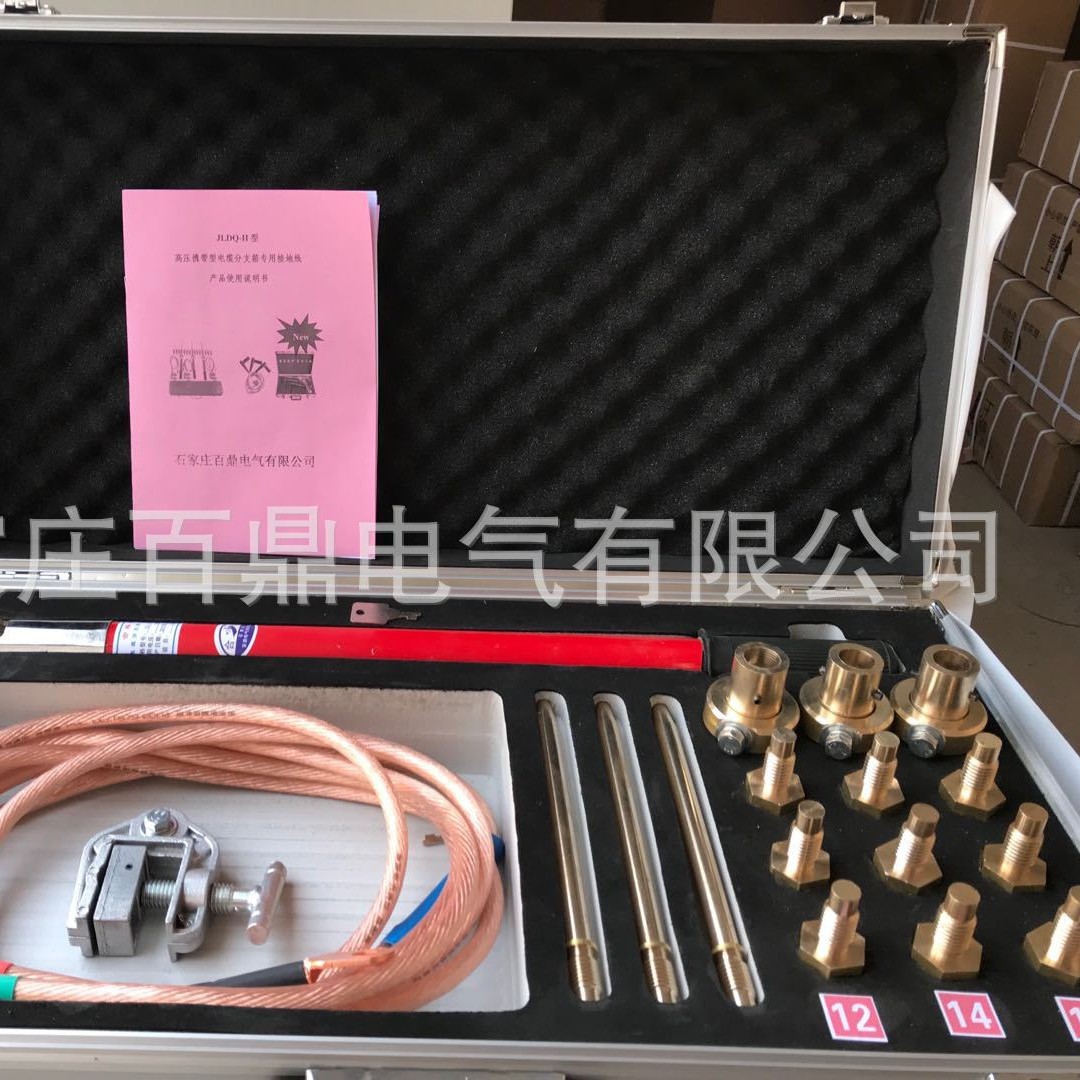 10KV电缆分支箱接地线 DL-2型多股接地线 10KV接地线百鼎